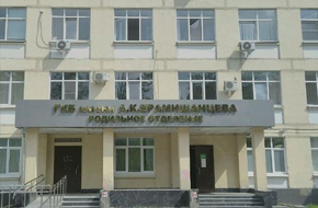 Родильный дом при ГБУЗ ГКБ им. А.К. Ерамишанцева ДМЗ Родильный дом при ГБУЗ ГКБ им. А.К. Ерамишанцева ДМЗ